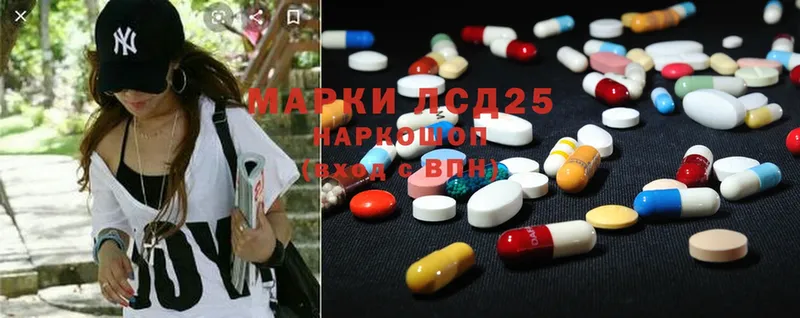 Лсд 25 экстази ecstasy  Курган 