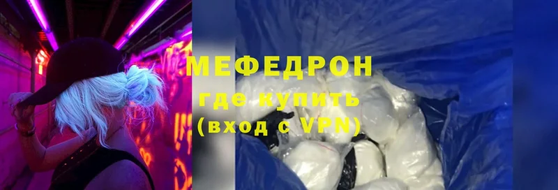 Меф mephedrone  blacksprut вход  Курган 